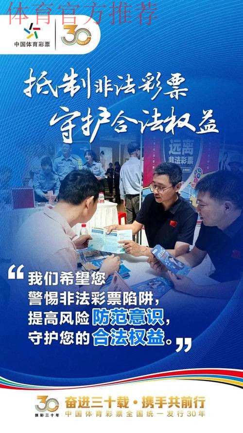 广东体彩凝聚发展共识 展现新担当新作为 广东体彩凝聚发展共识 展现新担当新作为