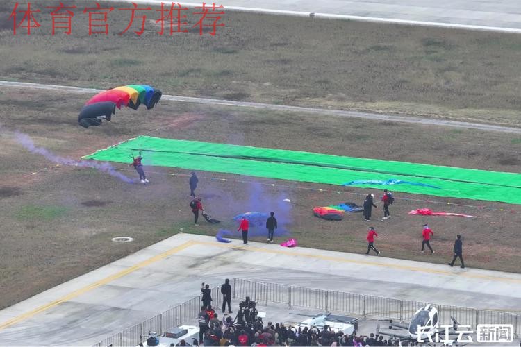 全国跳伞锦标赛开赛