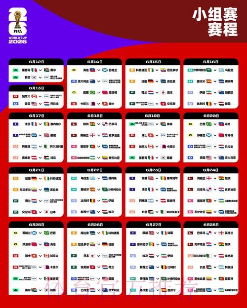 2026世界杯下注下载入口地址