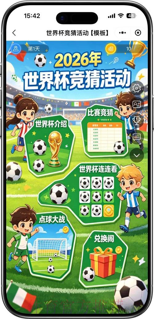 2026世界杯竞猜APP热门 2026世界杯竞猜APP热门