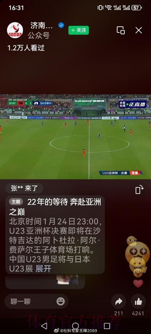 世界杯直播开户热门 世界杯直播开户热门