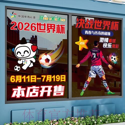世界杯竞猜排行入口地址