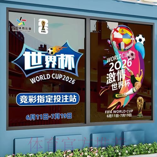 世界杯竞猜排行入口地址