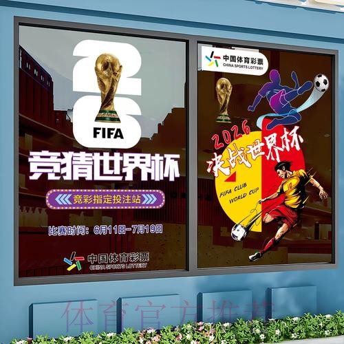 世界杯竞猜排行入口地址