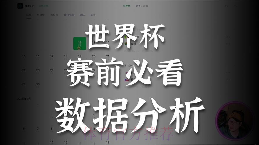 世界杯直播安全最新网址 世界杯直播安全最新网址