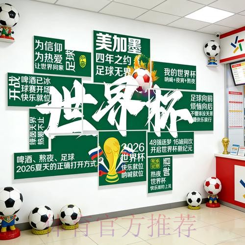 2026世界杯下注分析官方 2026世界杯下注分析官方